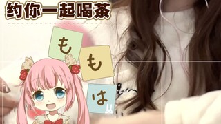 【B限桃葉Momoha】中文HSK5的超美丽3d大美女！小看你了