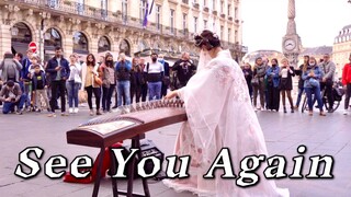 شوارع فرنسا | أداء غوتشينغ لأغنية "See You Again" يجذب حشودًا كبيرة من الناس!