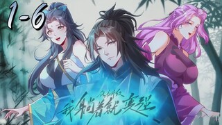 💥💥💥《徒弟升级，我躺着就变强》1-6话 |  张奕剑意外穿越到修仙世界，拥有了一个系统却没有修为。直到天衍宗举行收徒仪式，他觉醒了系统的完整功能，只要收徒弟，徒弟的修为就会成倍返还给自己。