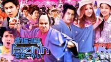สาระแน โอเซกไก (2012) เต็มเรื่องHD