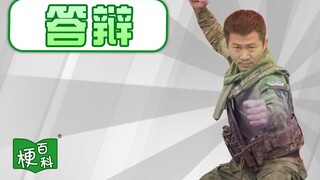 【梗百科】孙国帅是谁？答辩怎么就火了？