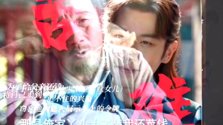 Dia hanyalah seorang yang malang di antara kerumunan orang biasa, tak mampu menjadi tokoh utama, pen