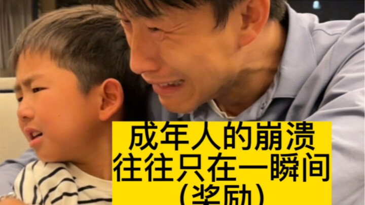 Sự suy sụp của người trưởng thành thường chỉ xảy ra trong tích tắc (có thưởng)