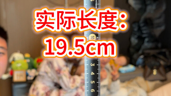 What misconceptions do they have about 18 cm?