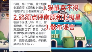 骂策划被硬扣殖人帽子，再也不敢骂了