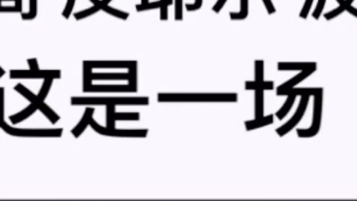 เมื่อ JOJO มีกลุ่มเพื่อน -8 ~ แนะนำให้เปลี่ยนเป็น: ต่อต้านลูกค้าเป็นหลัก
