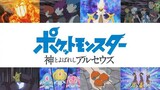 Pokemon (2019) : Kami to Yobareshi Arceus [LAST EP 4]