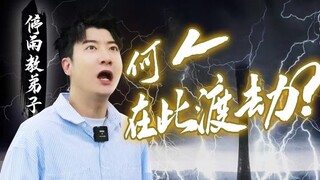 广东暴雨！退！退！退！