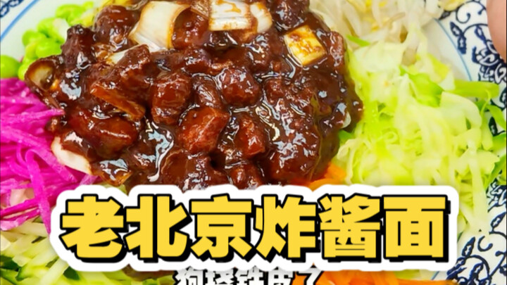 هذي طبق نودلز الصلصة المقلية من بكين القديمة أصيل بحق!