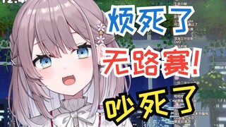 专门学了无路赛应付男妈妈的日本猫猫