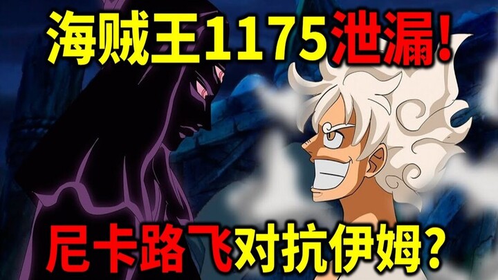 Bocoran One Piece 1175! Alur Cerita Meledak! Nika vs Im? Nama Buah Iblis Loki Diumumkan? Ternyata Be