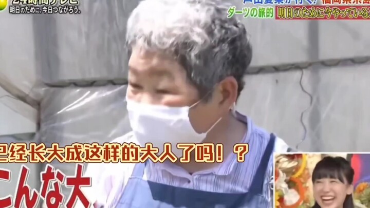 [Chinese Subtitles] Hilarious Reactions When the Older Generation Meets Ashida Mana—Huh? I had no id