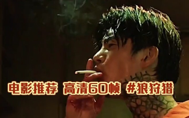 #MovieRecommendation #HD60FPS #WolfHunt