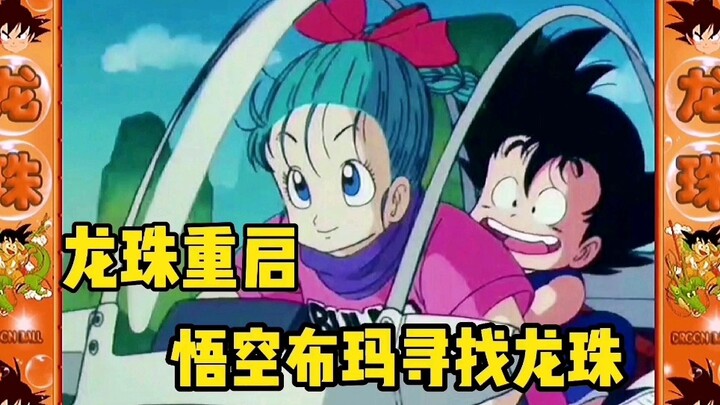 Dragon Ball reboot: Goku and Bulma team up to search for the Dragon Balls. Anime and manga updates a