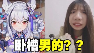 A handsome guy disguised himself as a woman and used a fake voice to deceive a female anchor online.