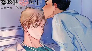 【爱我吧医生】为什么被小赫先生所吸引 我好像找到答案了