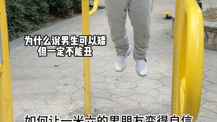 Why Guys Can Be Short But Never Ugly