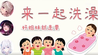 Buổi phát sóng trực tiếp của Rin-chan đang tắm! Lên sóng ngay bây giờ!