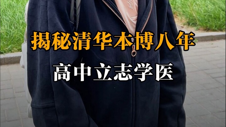 She's simply my unrequited love: I decided to study medicine in high school