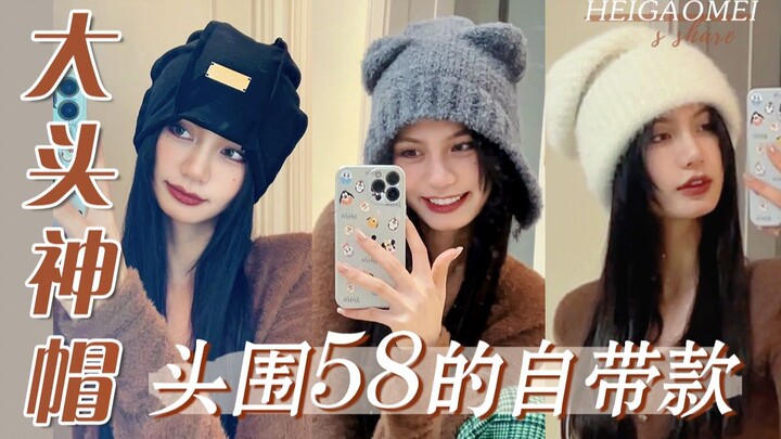 Big head, big head—no need to worry when it rains! Other people have umbrellas, but I’ve got a big h