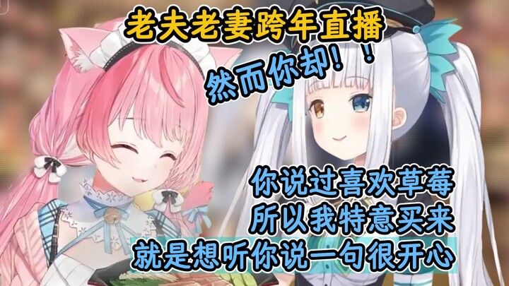 Menerima undangan Yoru Kijō untuk live tahun baru bersama, Mea langsung menangis terharu di tempat! 