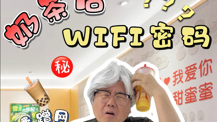 Memorize these milk tea shop Wi-Fi passwords‼️ Connect wherever you go!