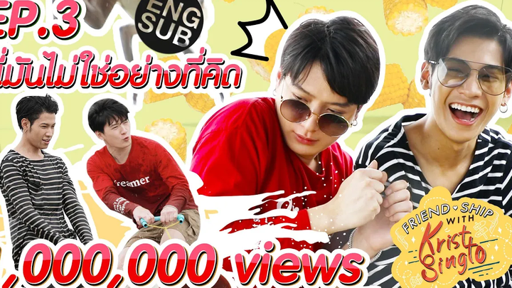 FRIENDSHIP WITH KRIST-SINGTO EP3 ‘อัมพวา’ มันเกินไปจริงๆ Eng Sub