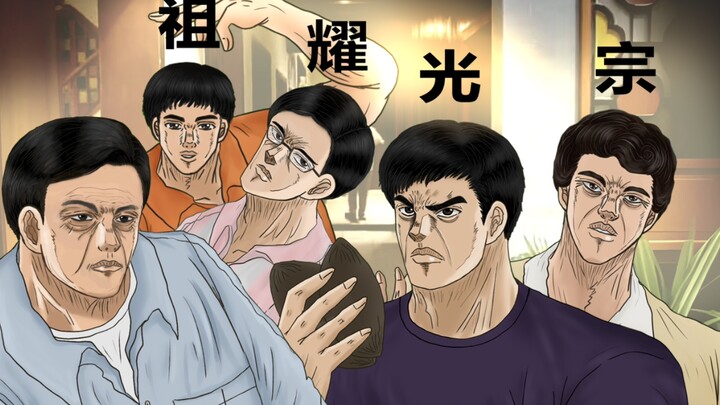 [JOJO/Foreign Wife Local Man] Kangjia Guangzong Yaozu Group