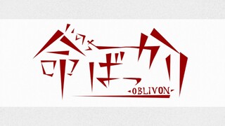 [Prison Bus/Miyabikari] "Raman Queling Only for Life" // Trailer