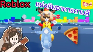 [Roblox] แข่งกินอาหารตามสีกับ FC สุดวุ่นวาย!!! Eat Same Color Food Challenge Ep.4 | Rita Kitcat