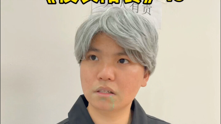 分子料理混进去一只真虫子。！