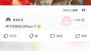 This chicken-crowing BGM really suits you, Kun ge!