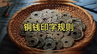 Copper Coin Matters