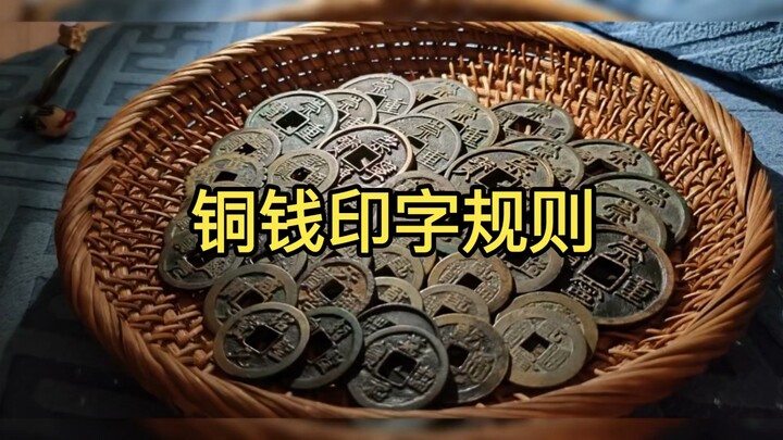 เรื่องเหรียญทองแดง