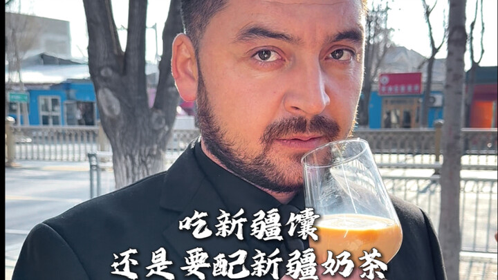 โรตีสุดฟินคู่ชานมซินเจียงสุดฟิน #ต๊ะโรตีสกี #คนขับรถต๊ะโรตี #ต๊ะโรตีสกี #ซูฉีแห่งซินเจียง