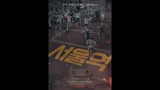 Korean Movie : Seoul Station, 서울역(KR) (2016) Main Trailer (Director : Yeon Sang-ho)