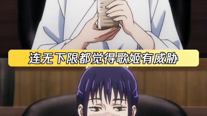 Si Ratu Lagu benar-benar merasa dari dalam hati bahwa bertemu dengan Gojo Satoru adalah hukuman terb