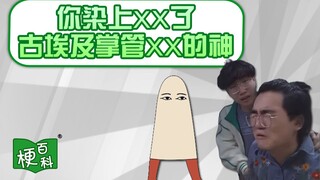 [موسوعة الميم] ما هي الميم التي تتحدث عن الإصابة بفيروس xx والإله المصري القديم المسؤول عن xx؟