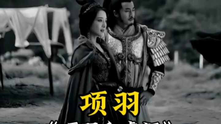 Ada yang bertanya, sebenarnya Xiang Yu lebih menyukai Yu Ji atau kuda hitamnya, Wuzui?