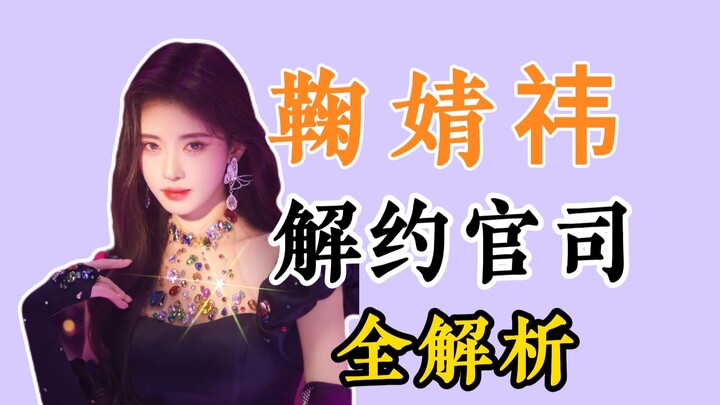 【Analisis Mendalam】Semua yang Perlu Kamu Tahu tentang Sengketa Hukum Jue Jingyi dengan Siba, Ungkap 