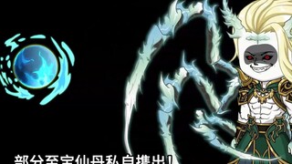 《绝望回溯》第六十一集：万毒老人飞升，李道人陨落！