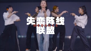 【失恋阵线联盟】有没有那味儿了🤭到时候大家整个花衬衫，带个小墨镜，和闺蜜们拍一个