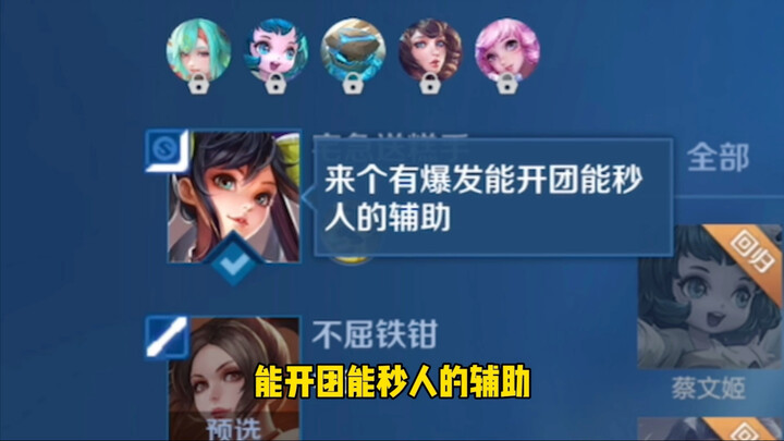 Xiao Qiao as a support can burst, initiate team fights, and one-shot enemies! That Line Dog is just 