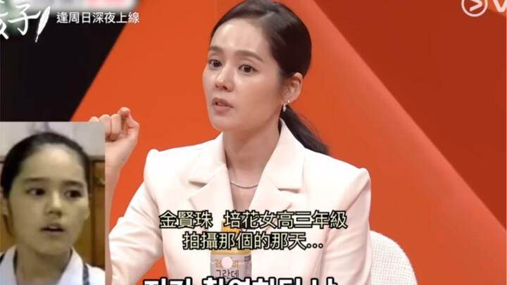 Không biết mình đẹp: Han Ga-in: Mãi đến khi vào đại học mới phát hiện ra mình là một cô gái xinh đẹp