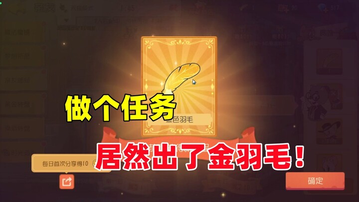 لعبة القط والفأر للجوال: قلتُها عشوائيًا وخرجت فعلاً ريشة ذهبية...