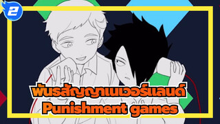 พันธสัญญาเนเวอร์แลนด์|[วาดด้วยมือ AMV /เรย์&นอร์มัน] Punishment games_2