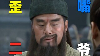 Crooked Mouth Kills Hua Xiong
