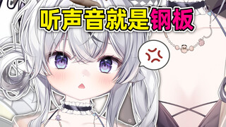 不是，听敲胸口的声音真的能分辨是不是平胸....？！