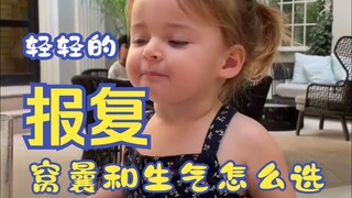 萌宝零食不慎被扫落，竟一怒之下怒了一下，网友：这就是传说中的无影绵绵拳吗？在窝曩和生气之间，选择了窝曩的生气