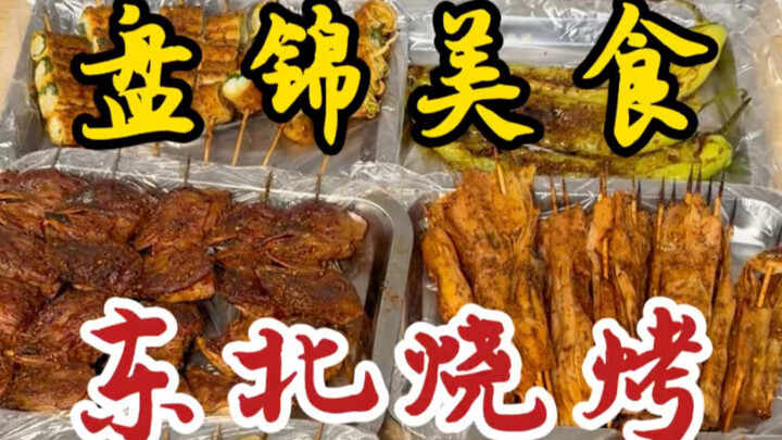 Ăn nướng ở Đông Bắc mà còn được tặng cua! Chỉ 100 tệ đã bày đầy cả bàn! Các bạn thấy có đáng không n